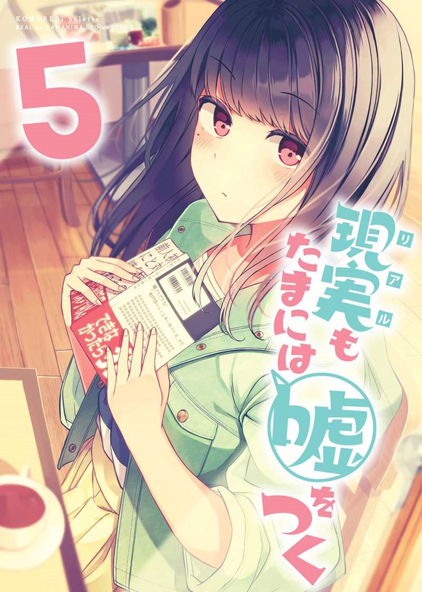 Hanging Out with a Gamer Girl Chapter 46.5 Gambar 2